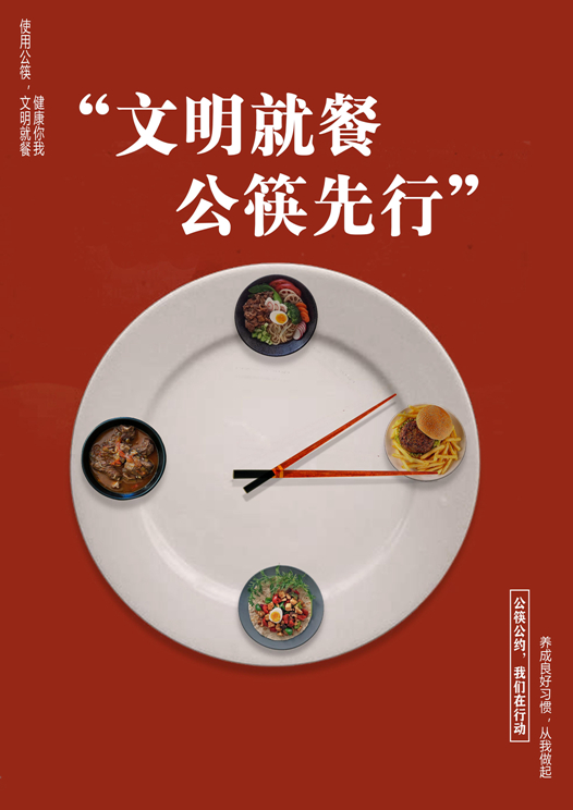 分餐制公益广告